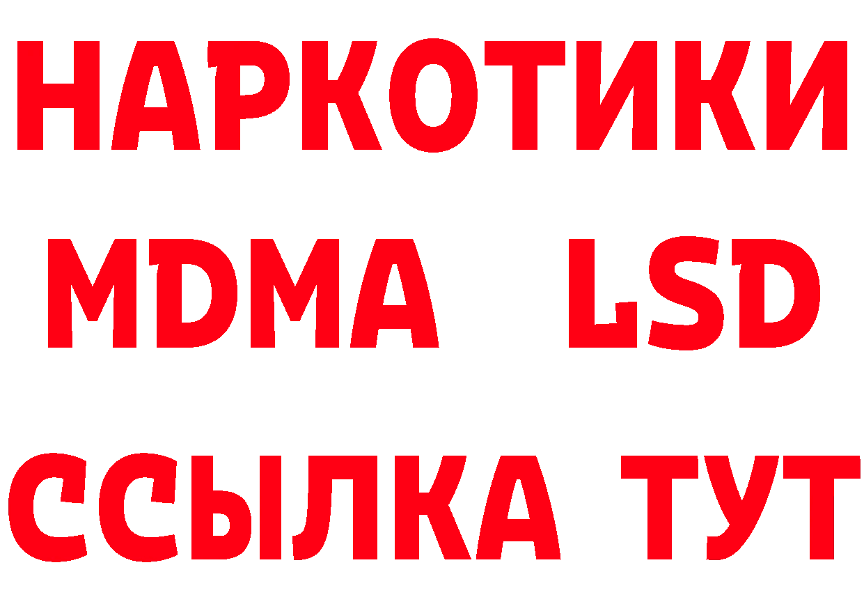 MDMA молли зеркало нарко площадка MEGA Старый Крым